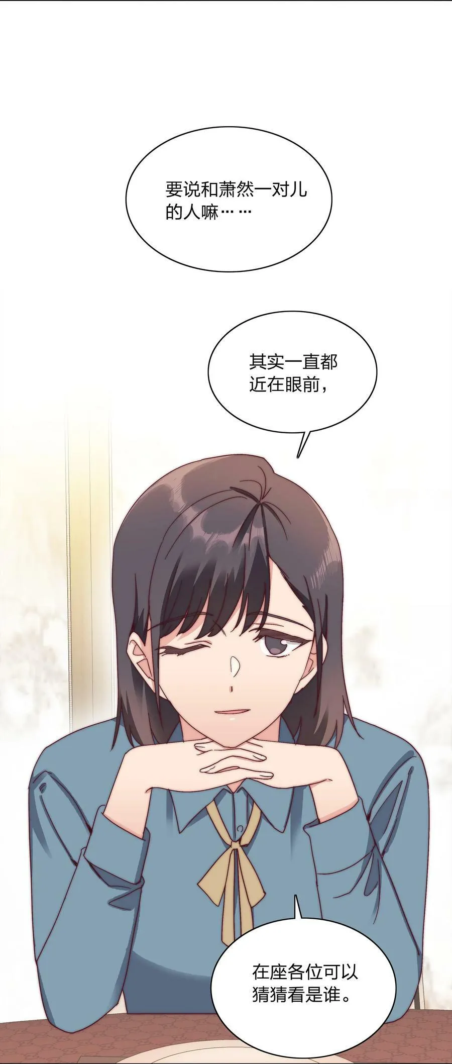 050 人生错觉 第33页