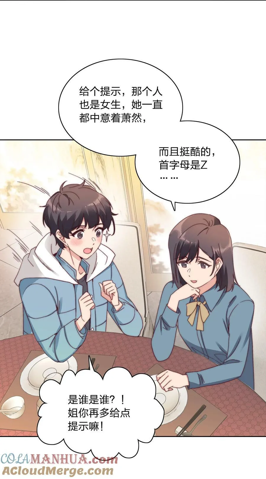 050 人生错觉 第34页