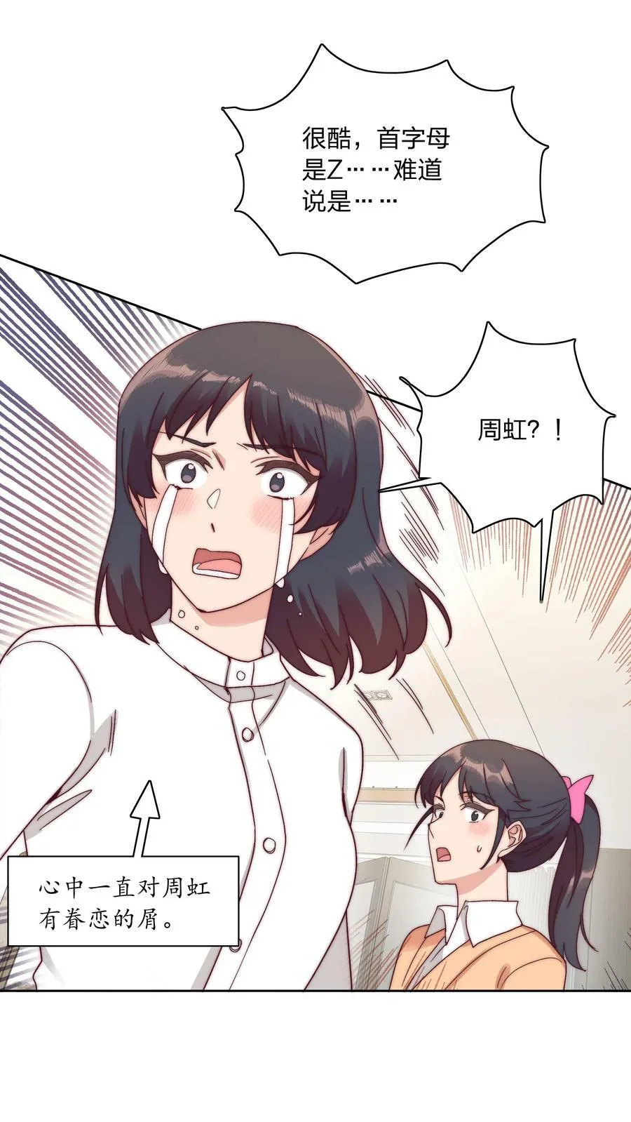 050 人生错觉 第35页
