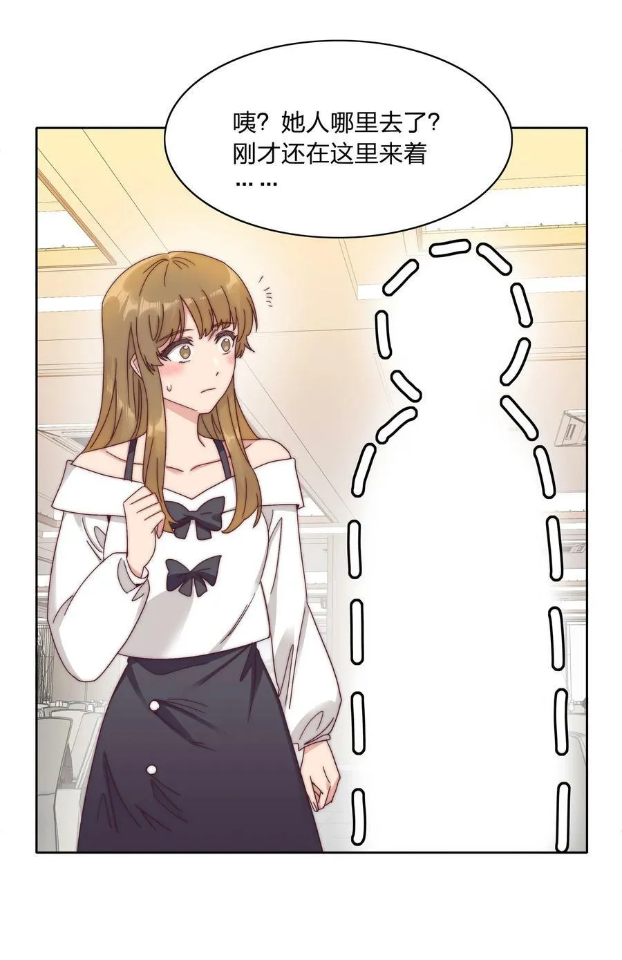 050 人生错觉 第36页