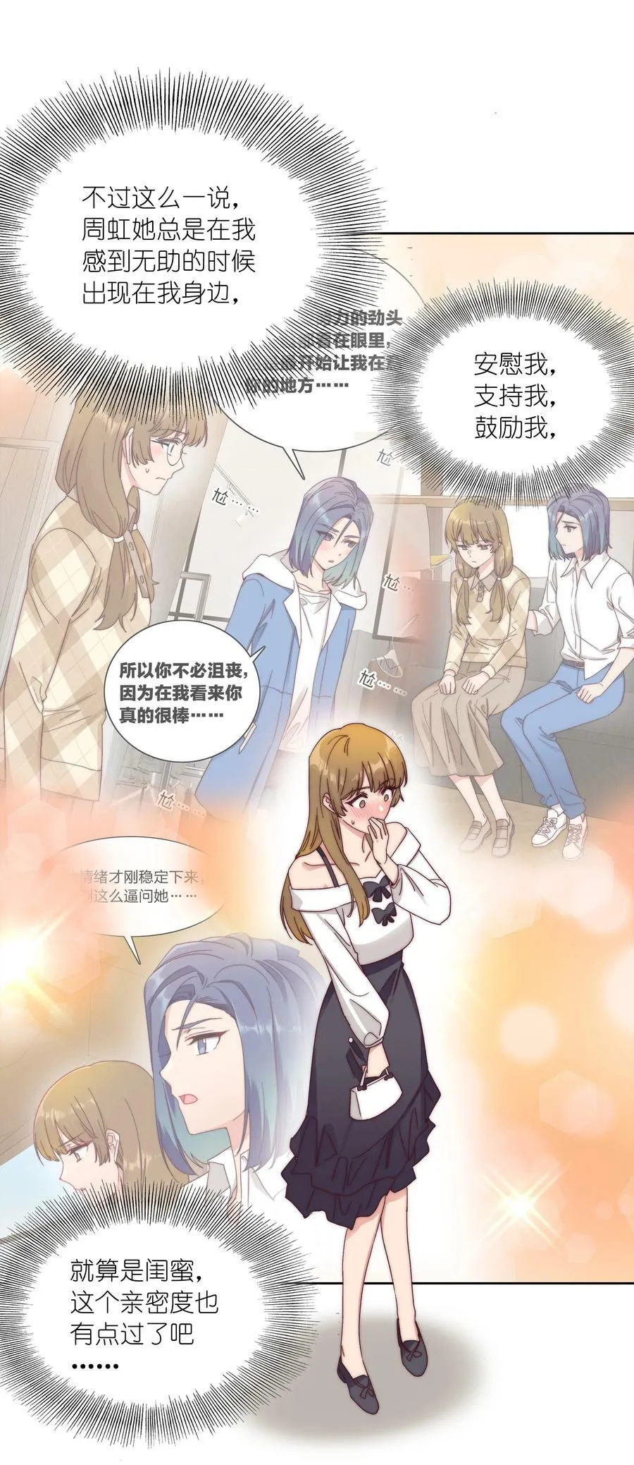 050 人生错觉 第39页