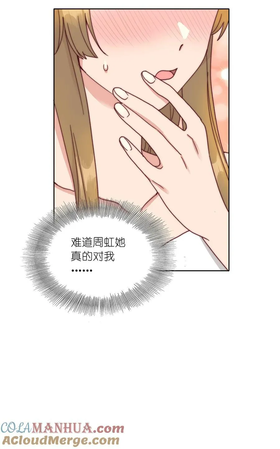 050 人生错觉 第40页