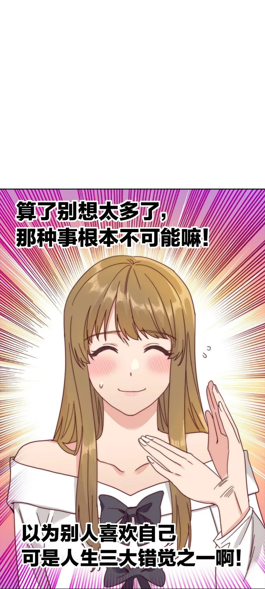 050 人生错觉 第41页