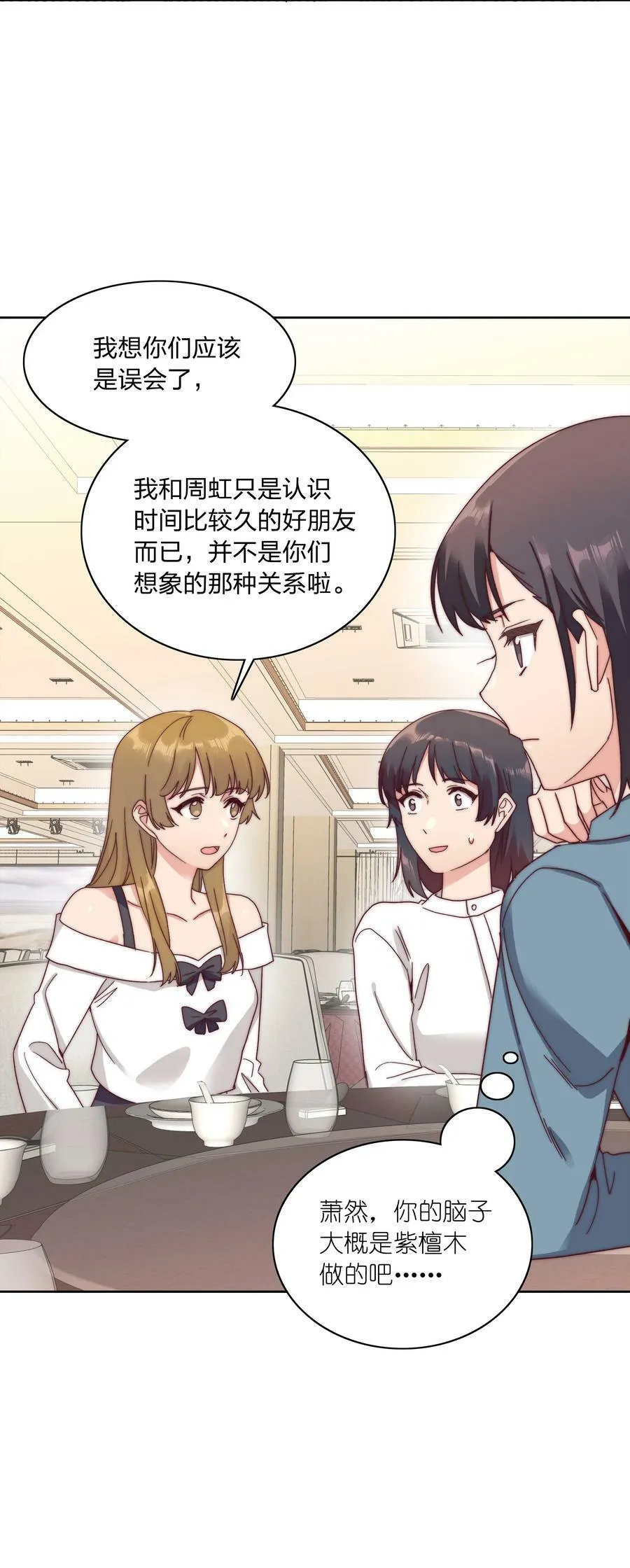 050 人生错觉 第42页