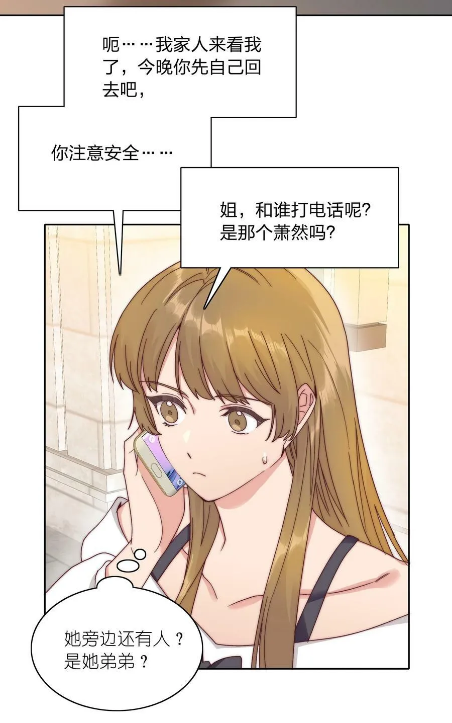 050 人生错觉 第45页