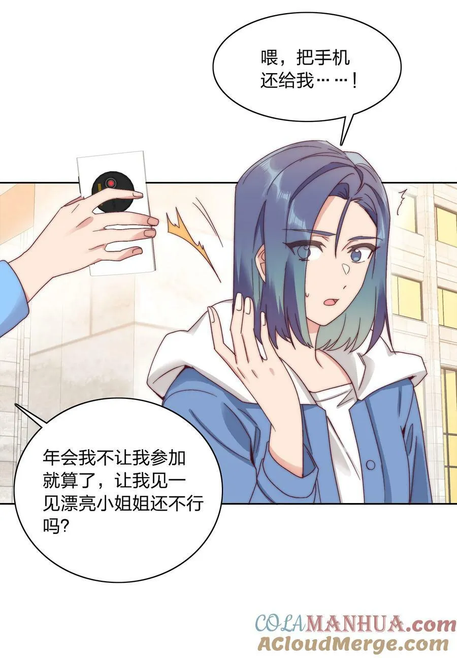 050 人生错觉 第46页