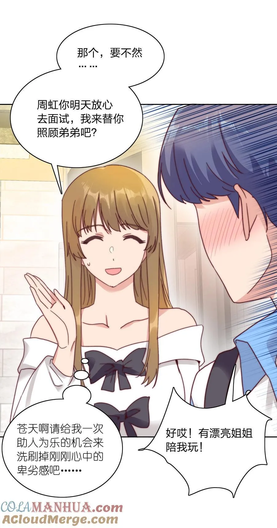 051 周家男宝 第13页