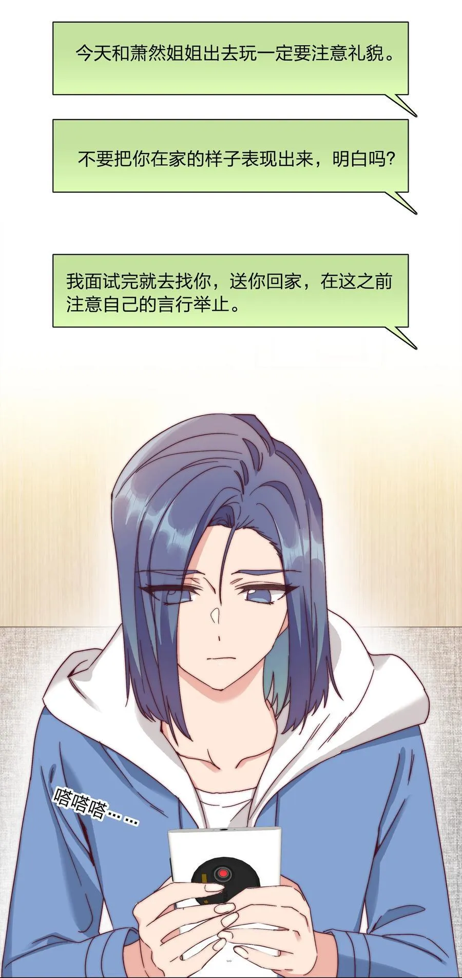051 周家男宝 第18页