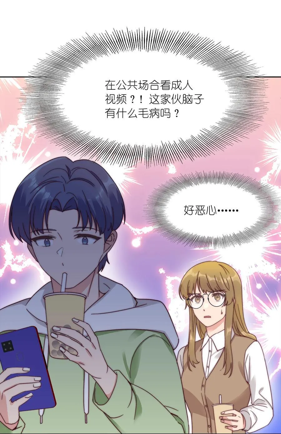 051 周家男宝 第29页