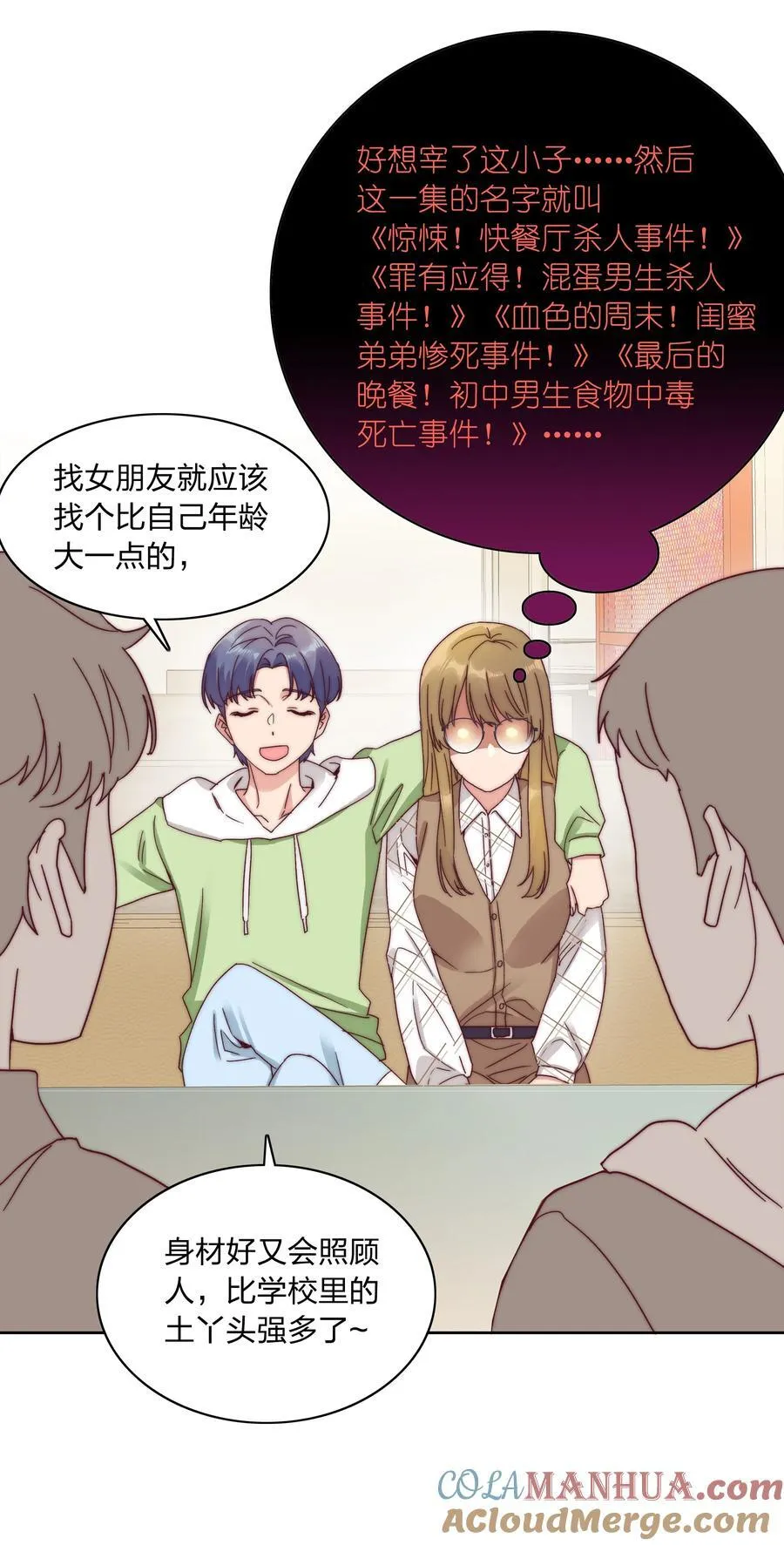 051 周家男宝 第34页