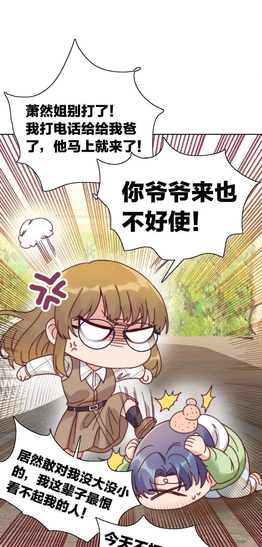 051 周家男宝 第44页