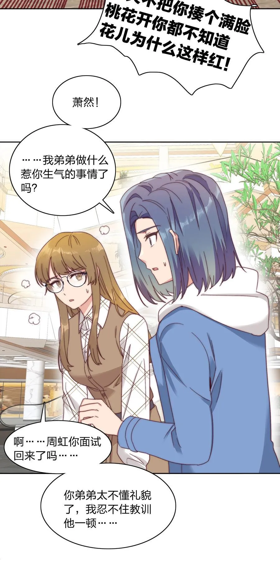 051 周家男宝 第45页