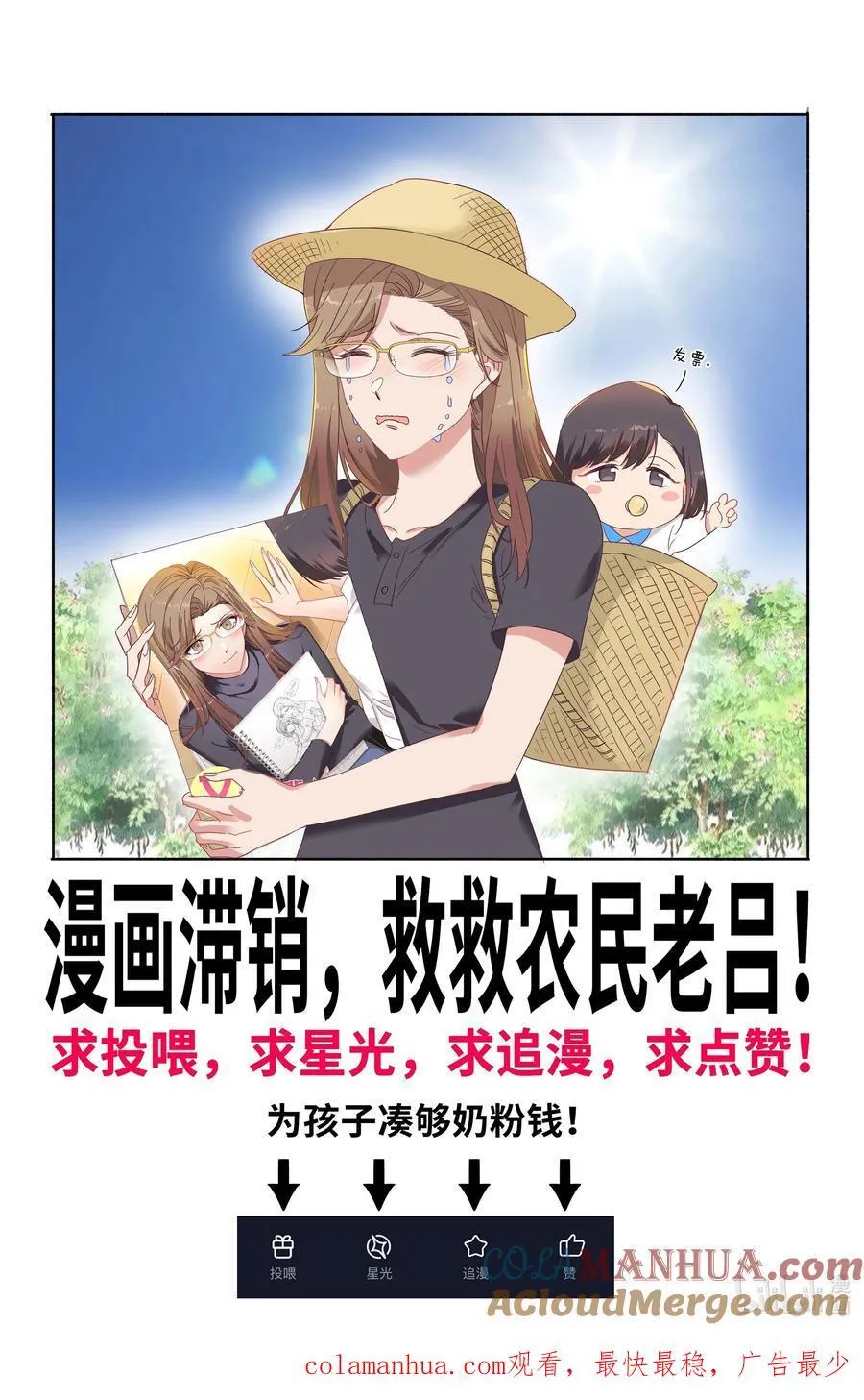 051 周家男宝 第52页
