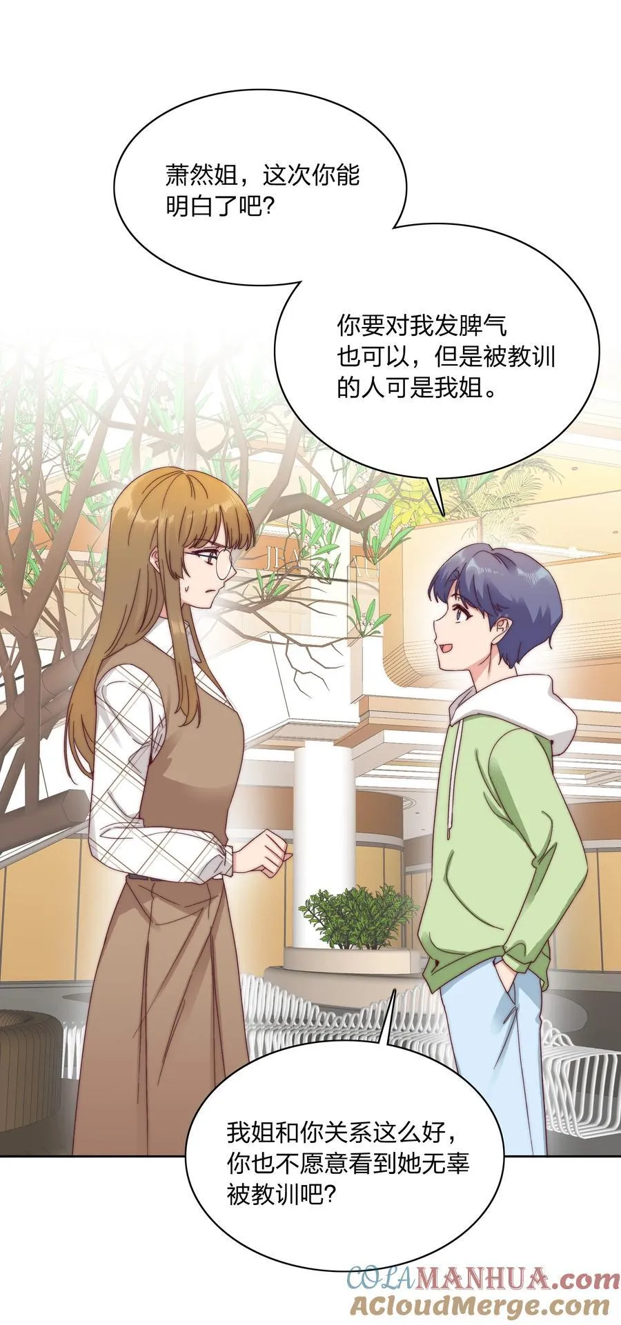 052 弟弟VS弟弟 第4页