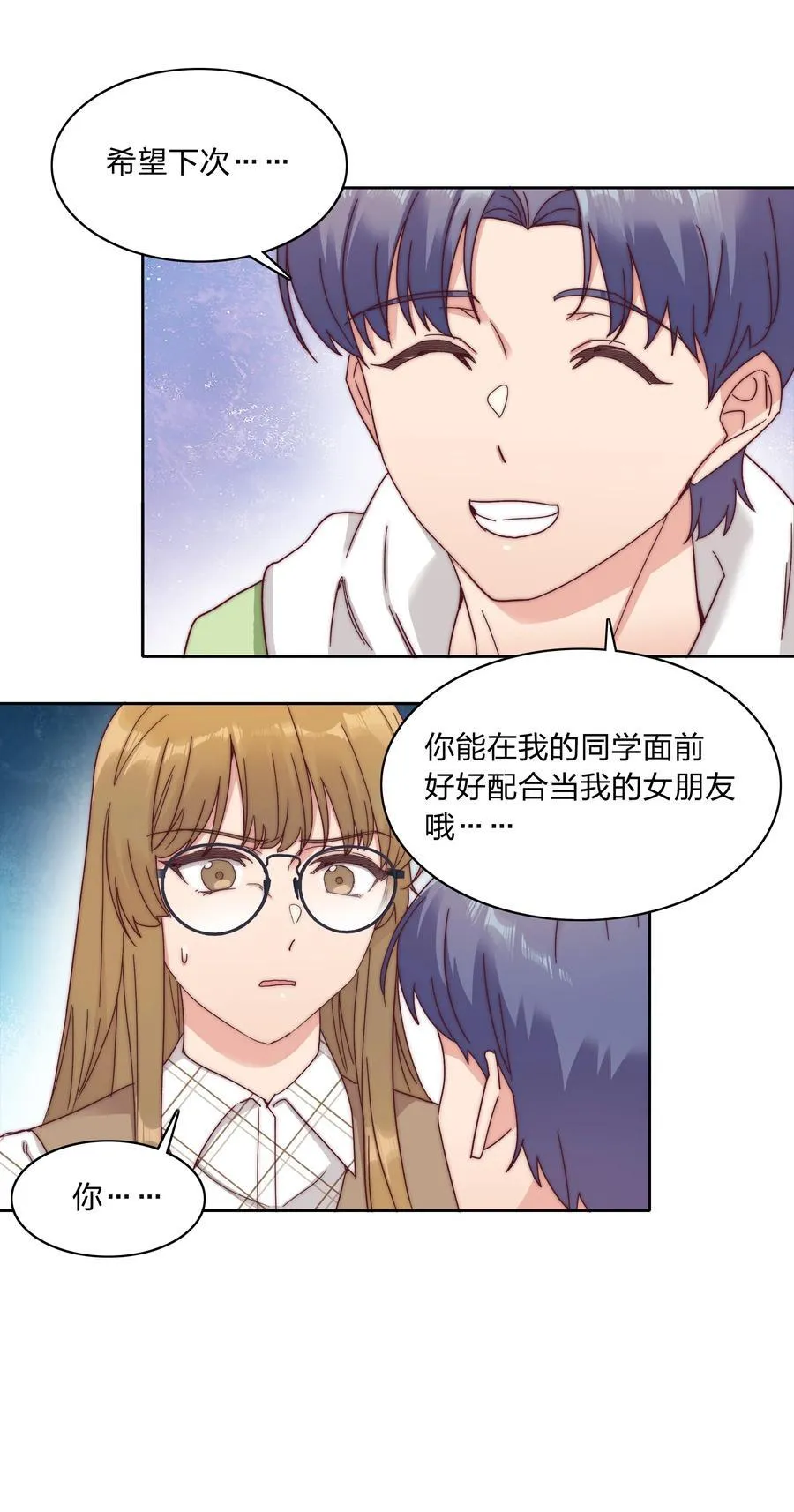 052 弟弟VS弟弟 第5页