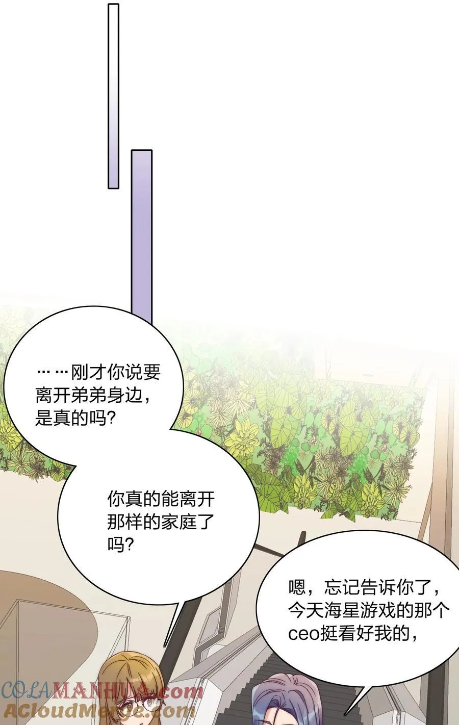 052 弟弟VS弟弟 第16页