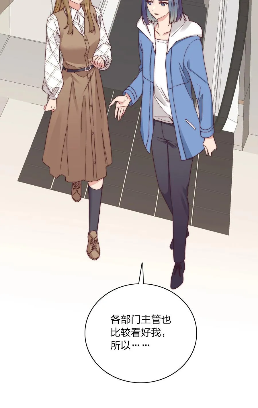052 弟弟VS弟弟 第17页
