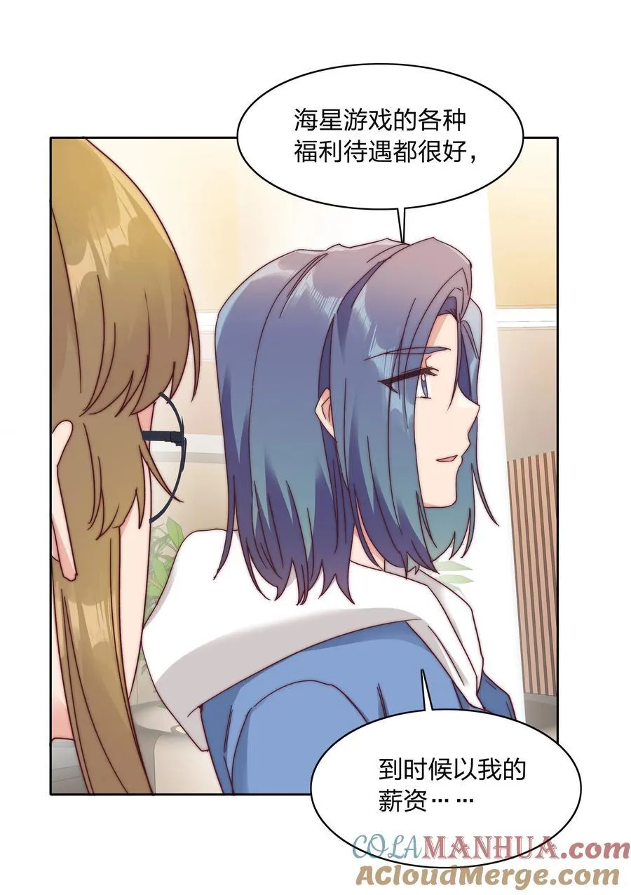 052 弟弟VS弟弟 第19页