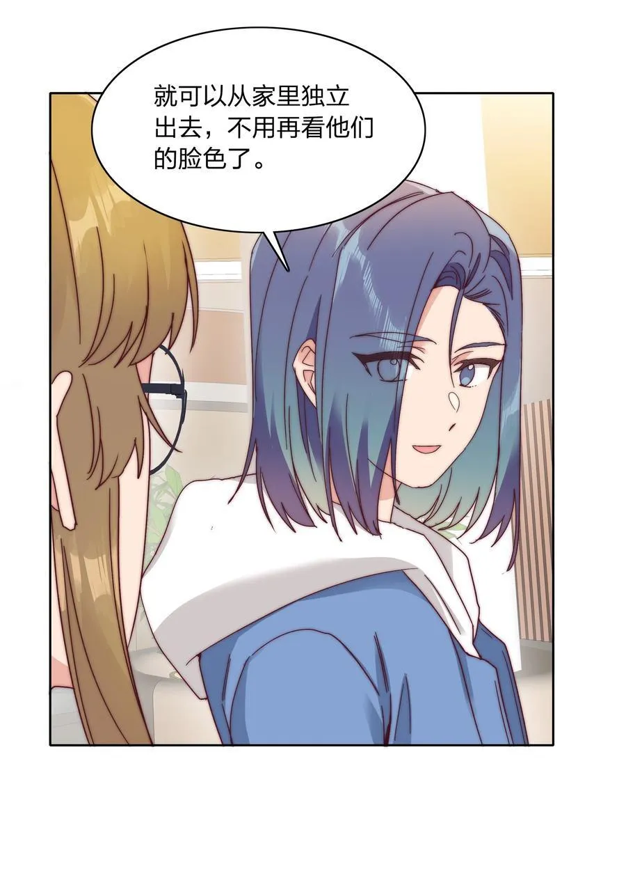 052 弟弟VS弟弟 第20页