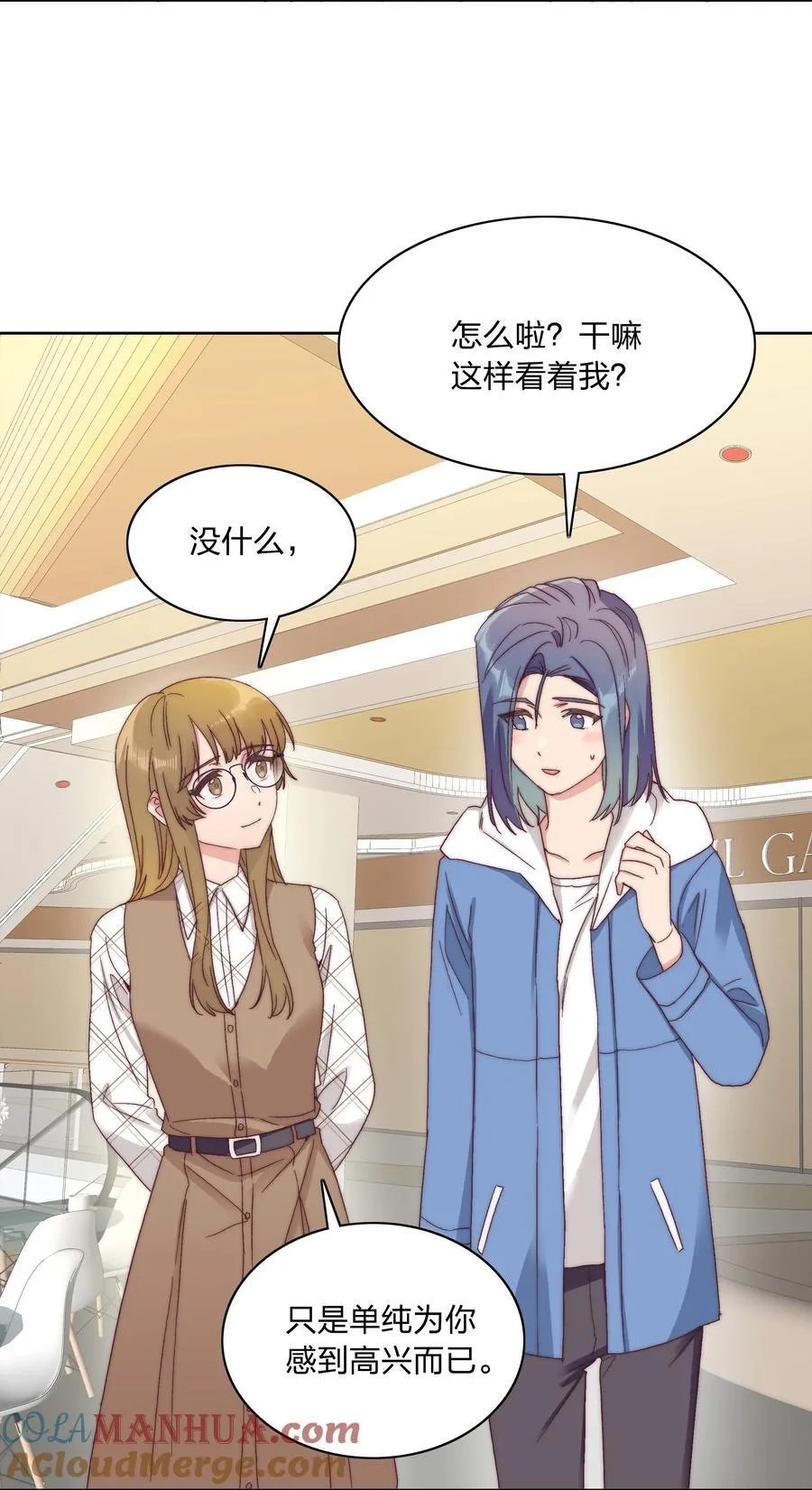 052 弟弟VS弟弟 第22页