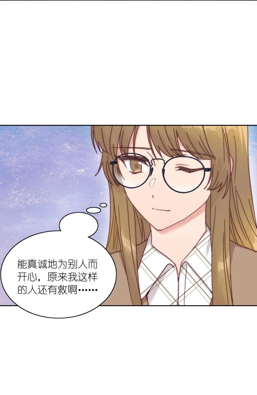 052 弟弟VS弟弟 第23页