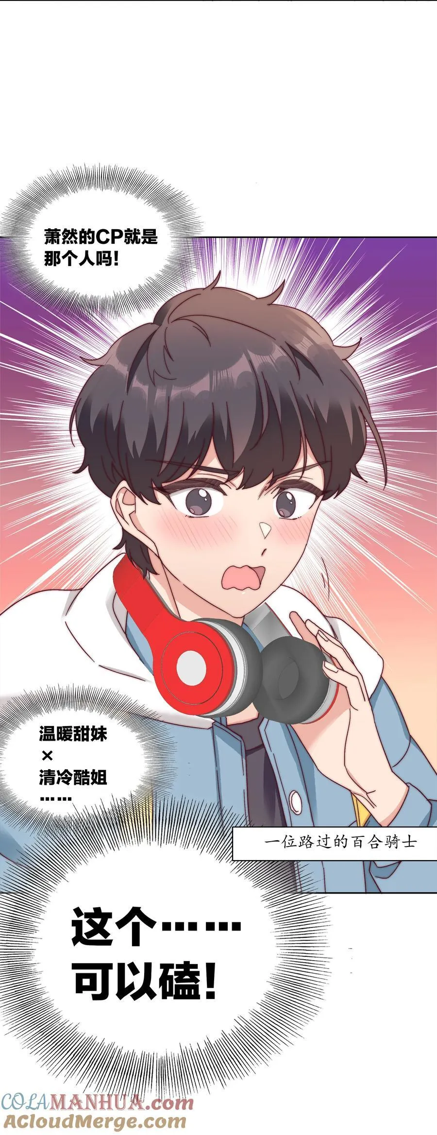 052 弟弟VS弟弟 第25页