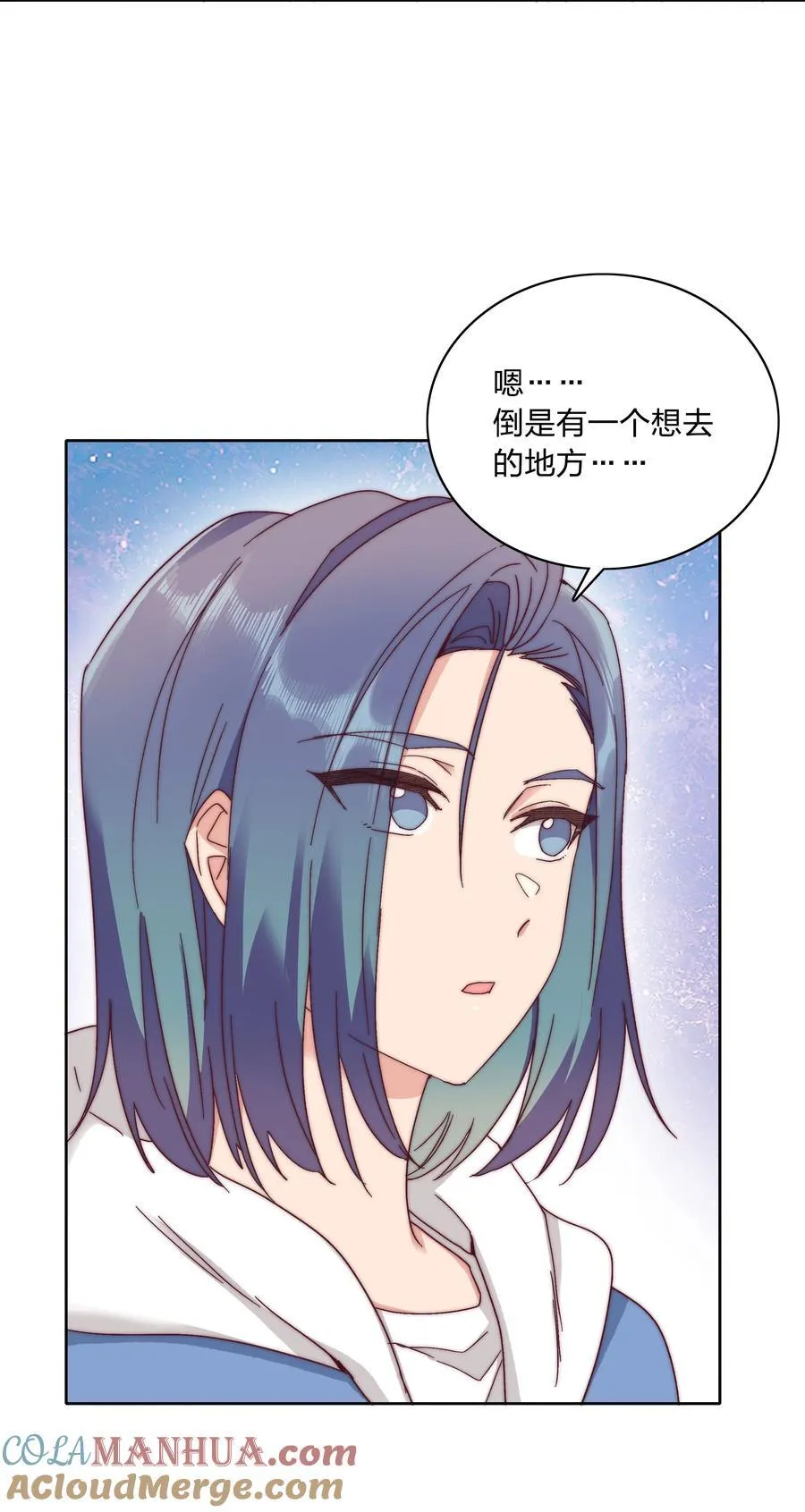 052 弟弟VS弟弟 第28页