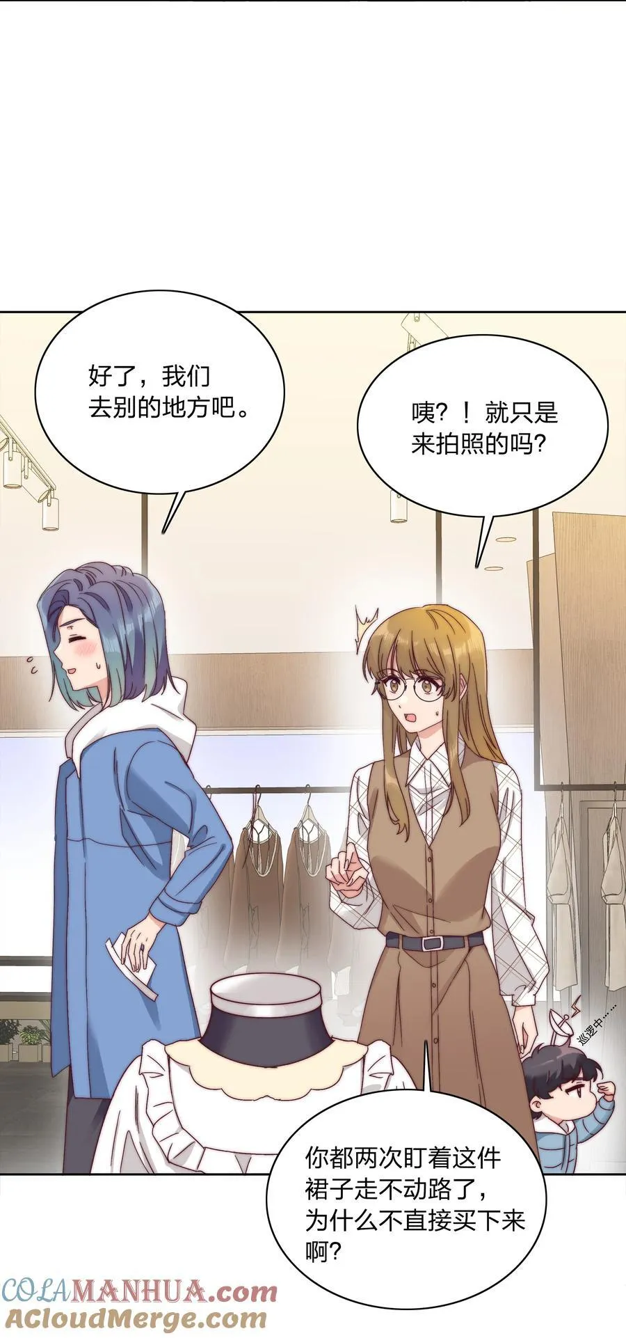 052 弟弟VS弟弟 第31页