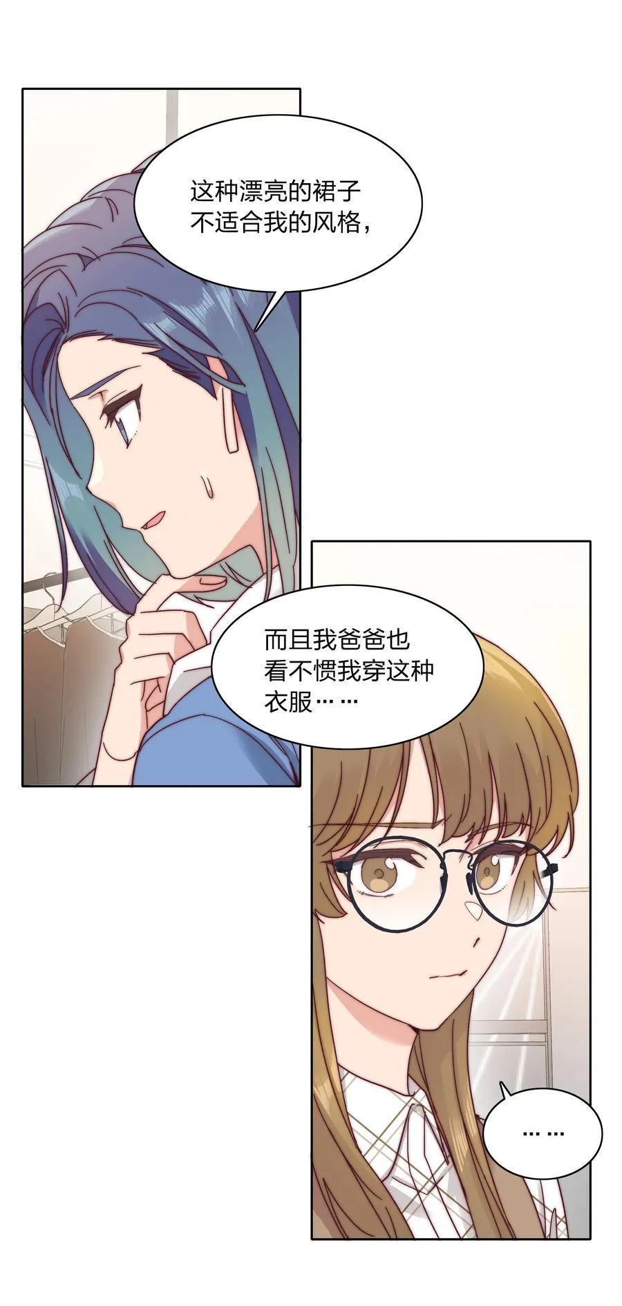 052 弟弟VS弟弟 第32页