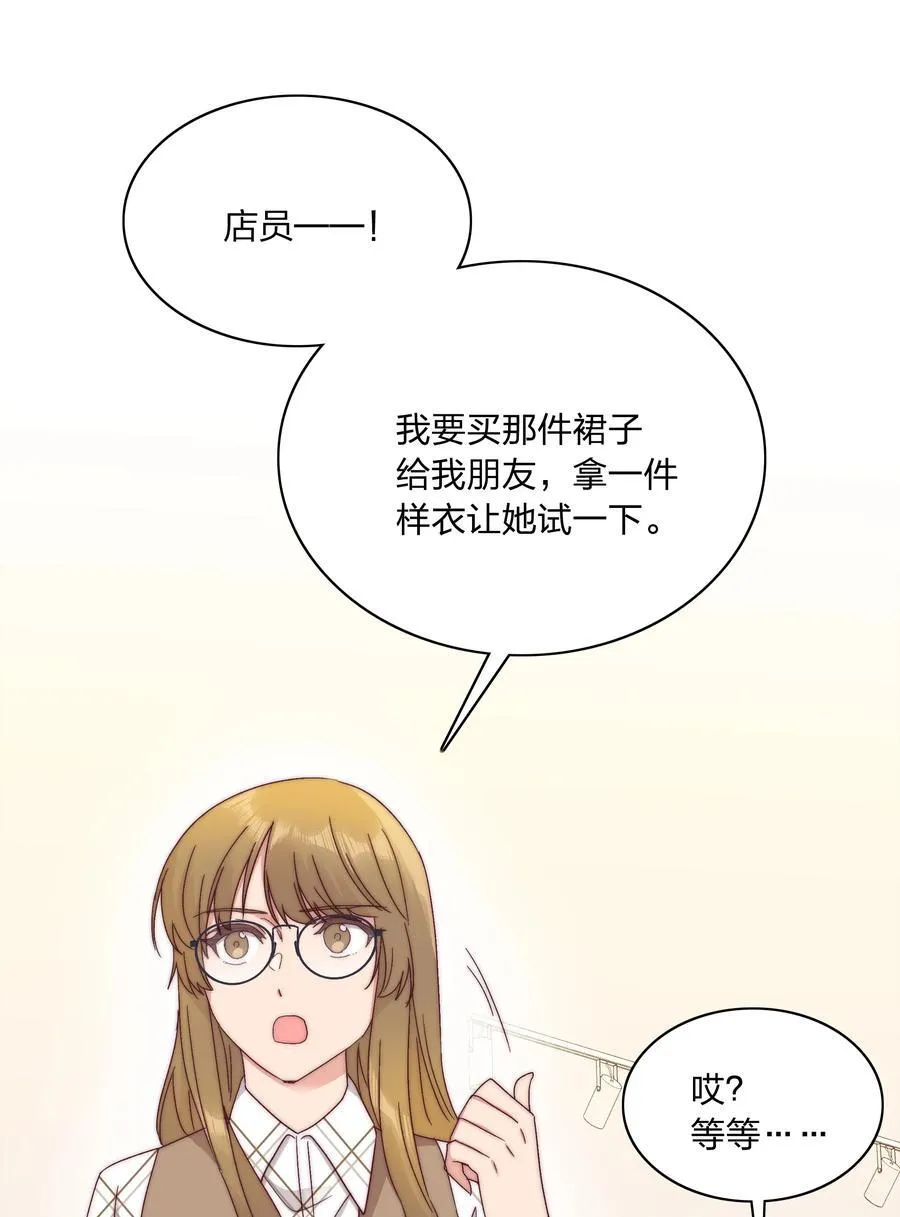 052 弟弟VS弟弟 第33页