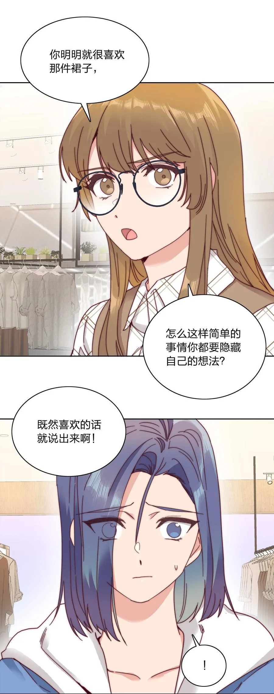 052 弟弟VS弟弟 第35页