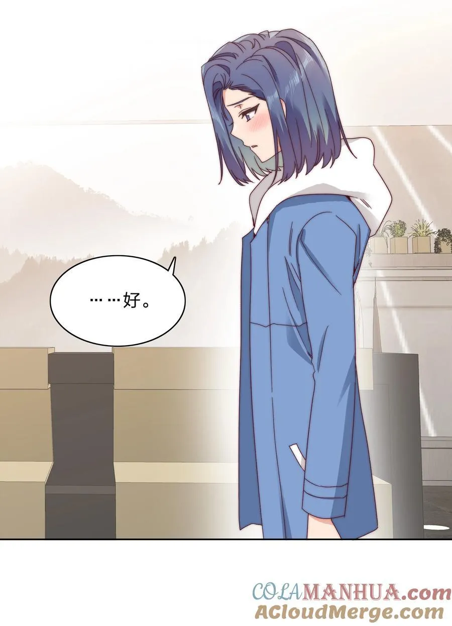 052 弟弟VS弟弟 第37页
