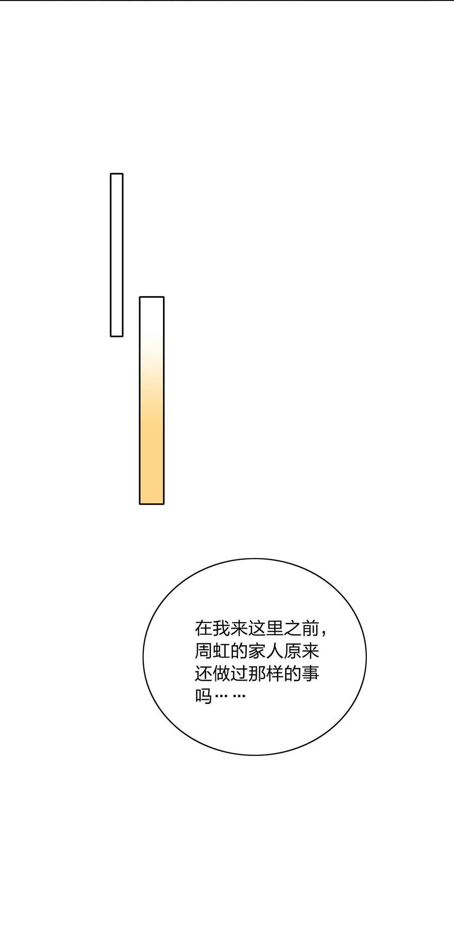 052 弟弟VS弟弟 第41页