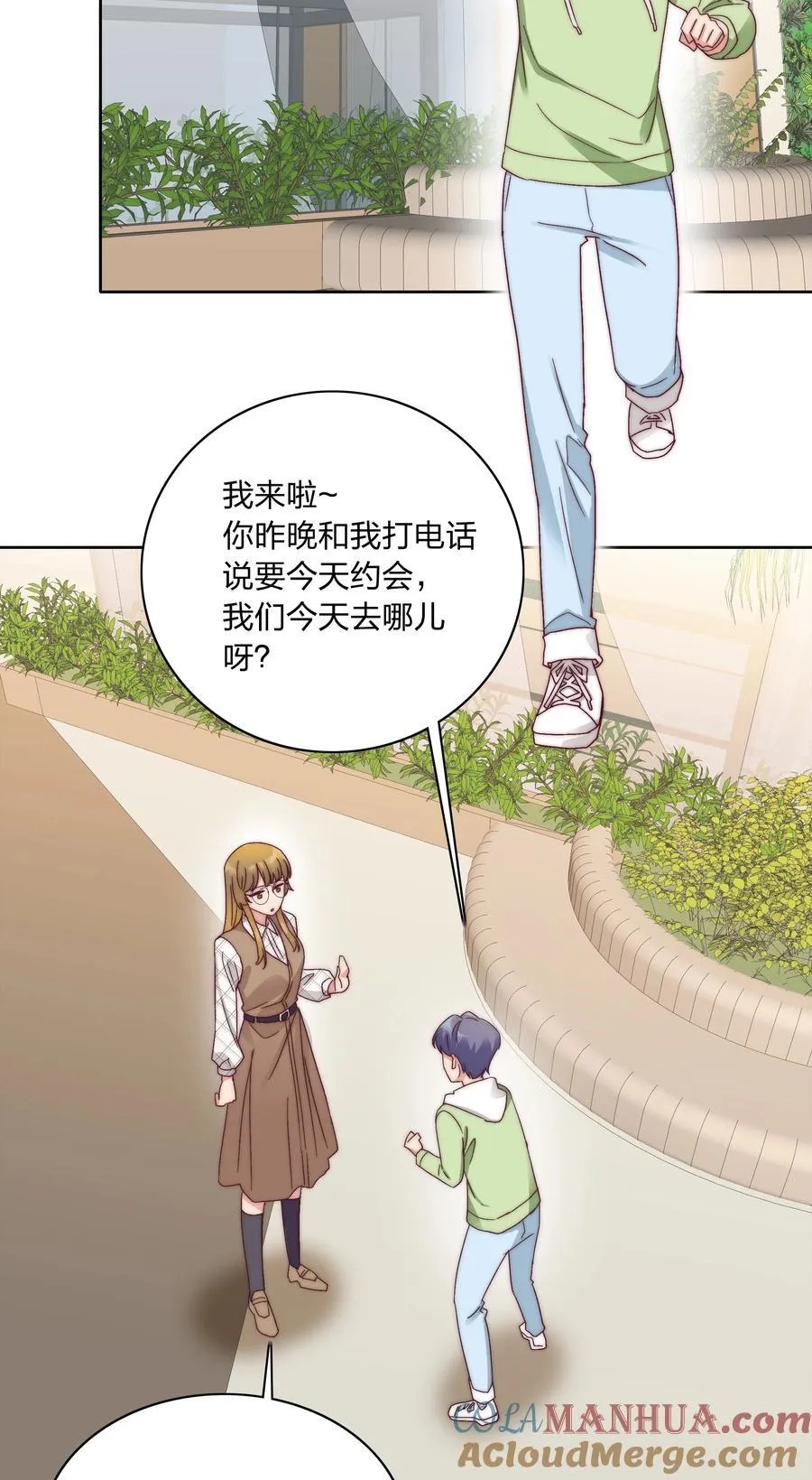 052 弟弟VS弟弟 第46页
