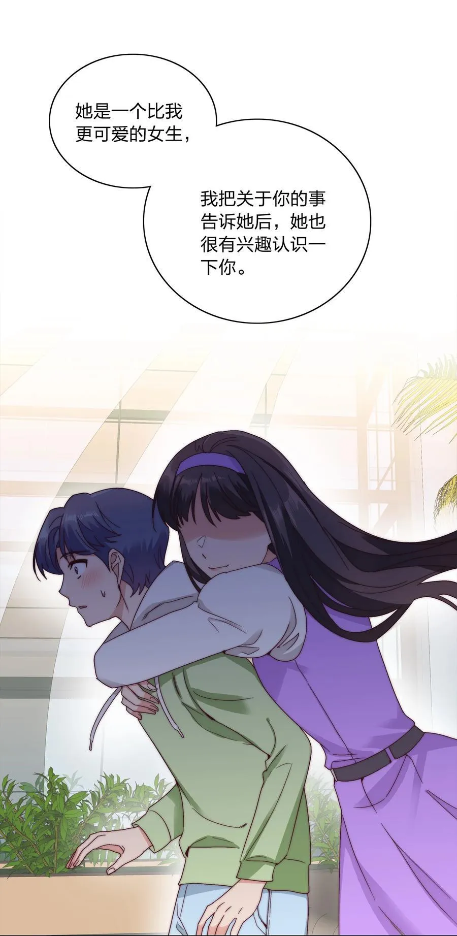 052 弟弟VS弟弟 第48页