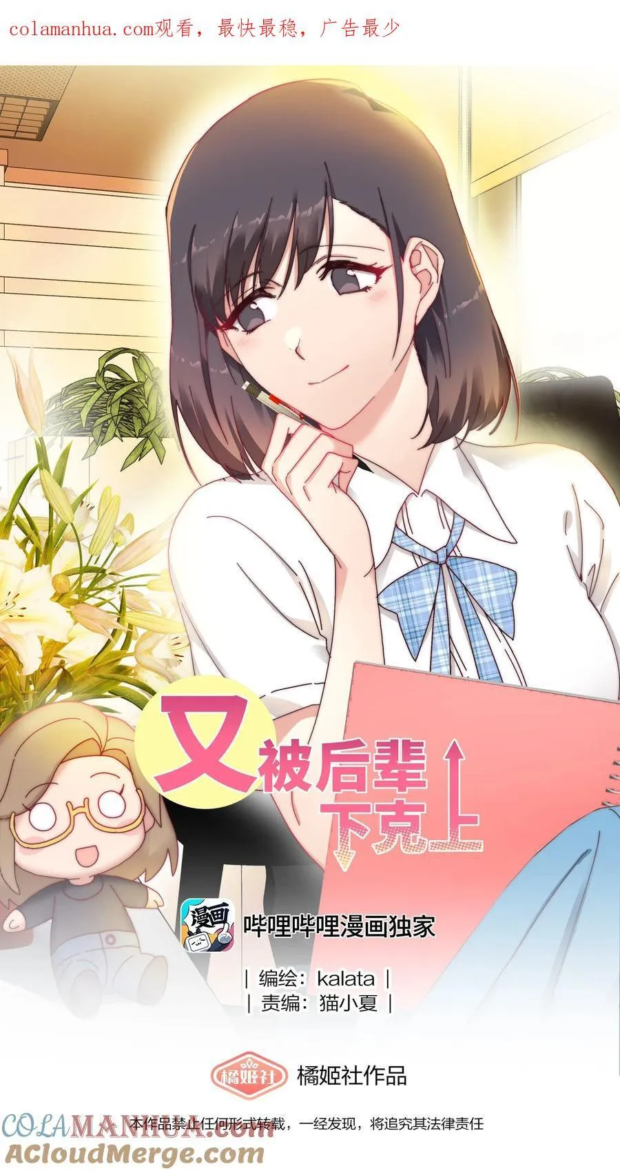 053 男孩子一定要保护好自己 第1页