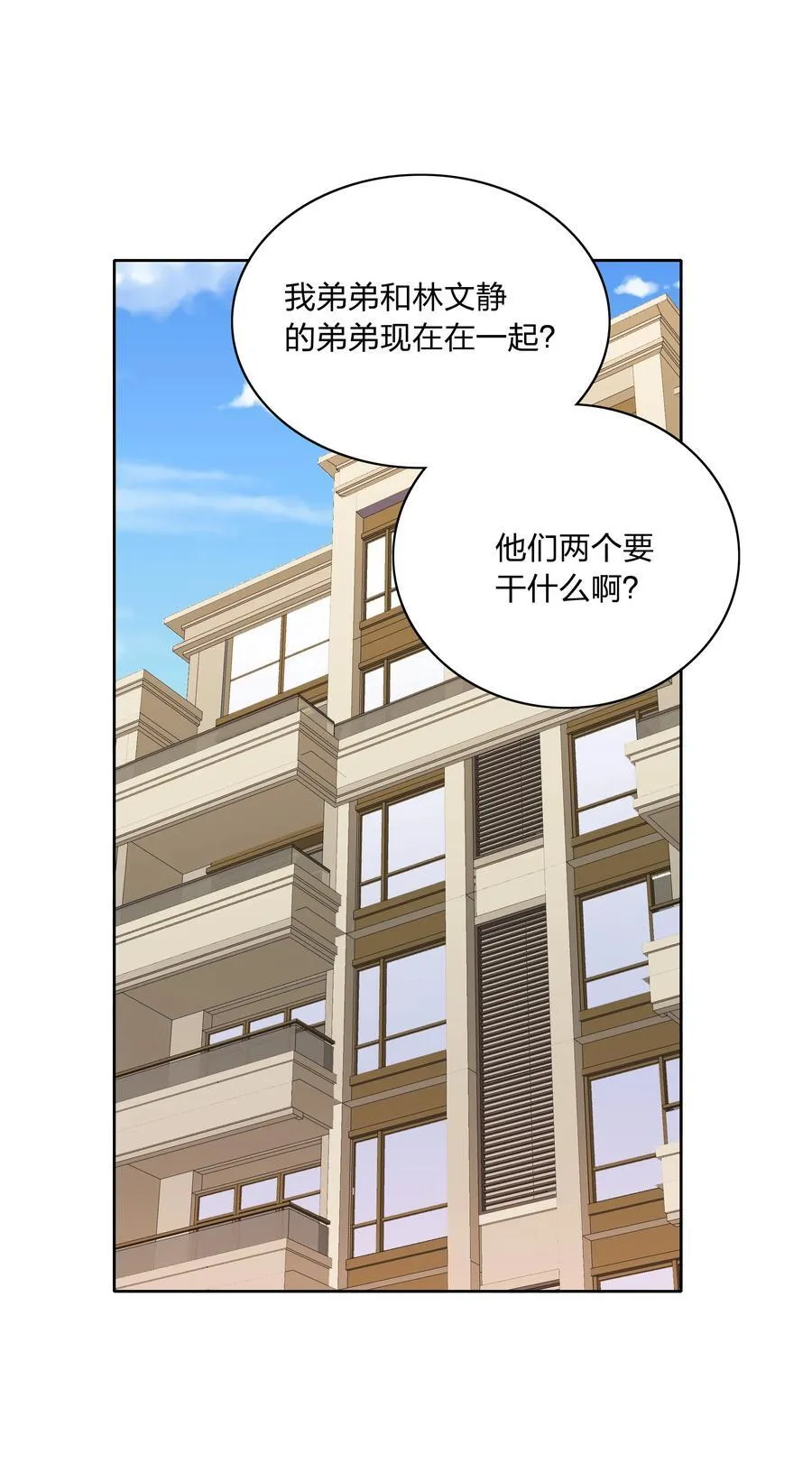 053 男孩子一定要保护好自己 第2页