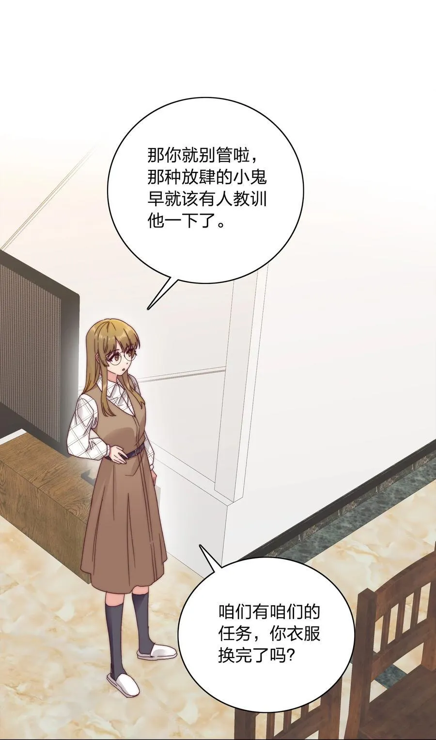 053 男孩子一定要保护好自己 第3页