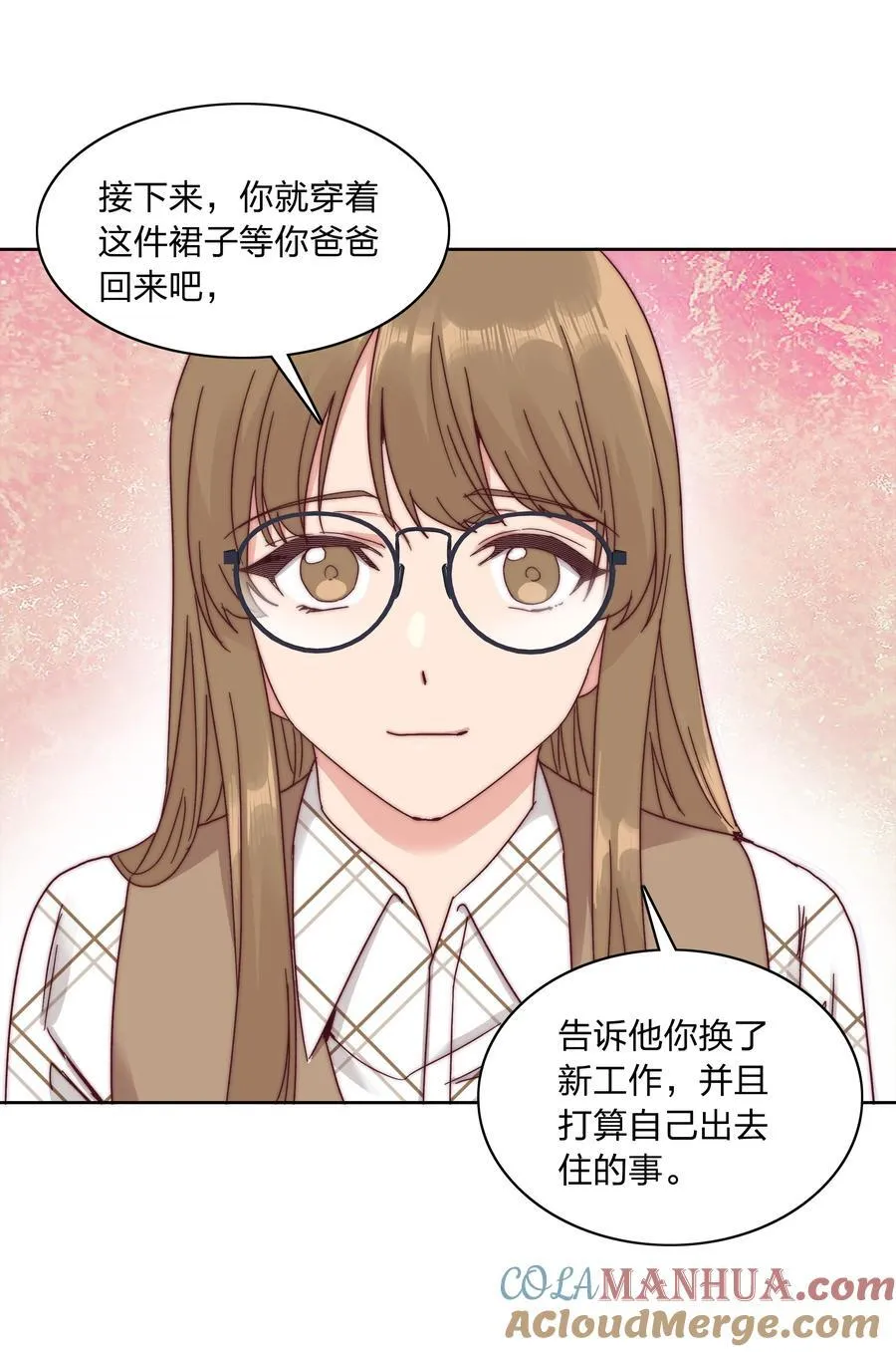 053 男孩子一定要保护好自己 第7页