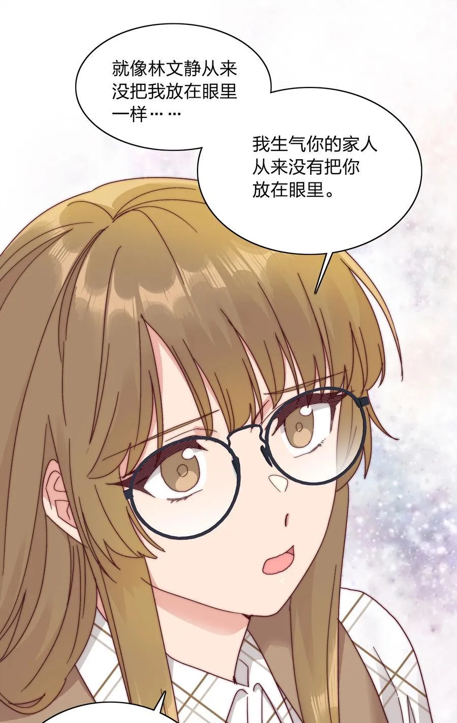 053 男孩子一定要保护好自己 第9页