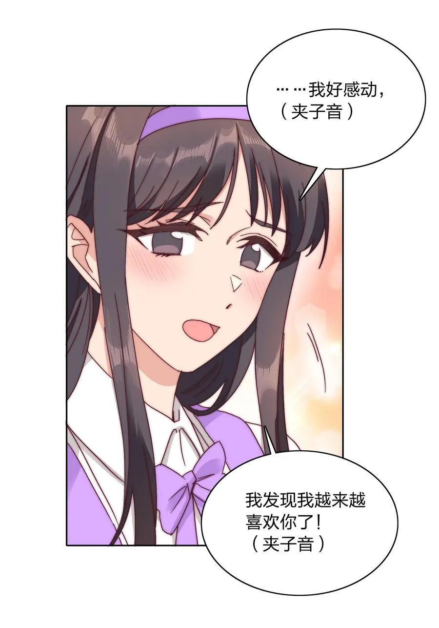 053 男孩子一定要保护好自己 第14页