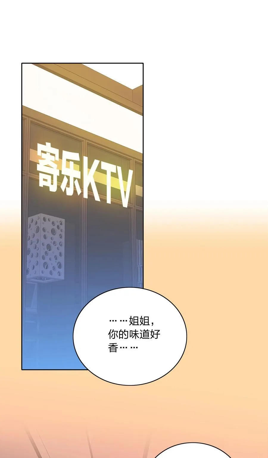 053 男孩子一定要保护好自己 第17页