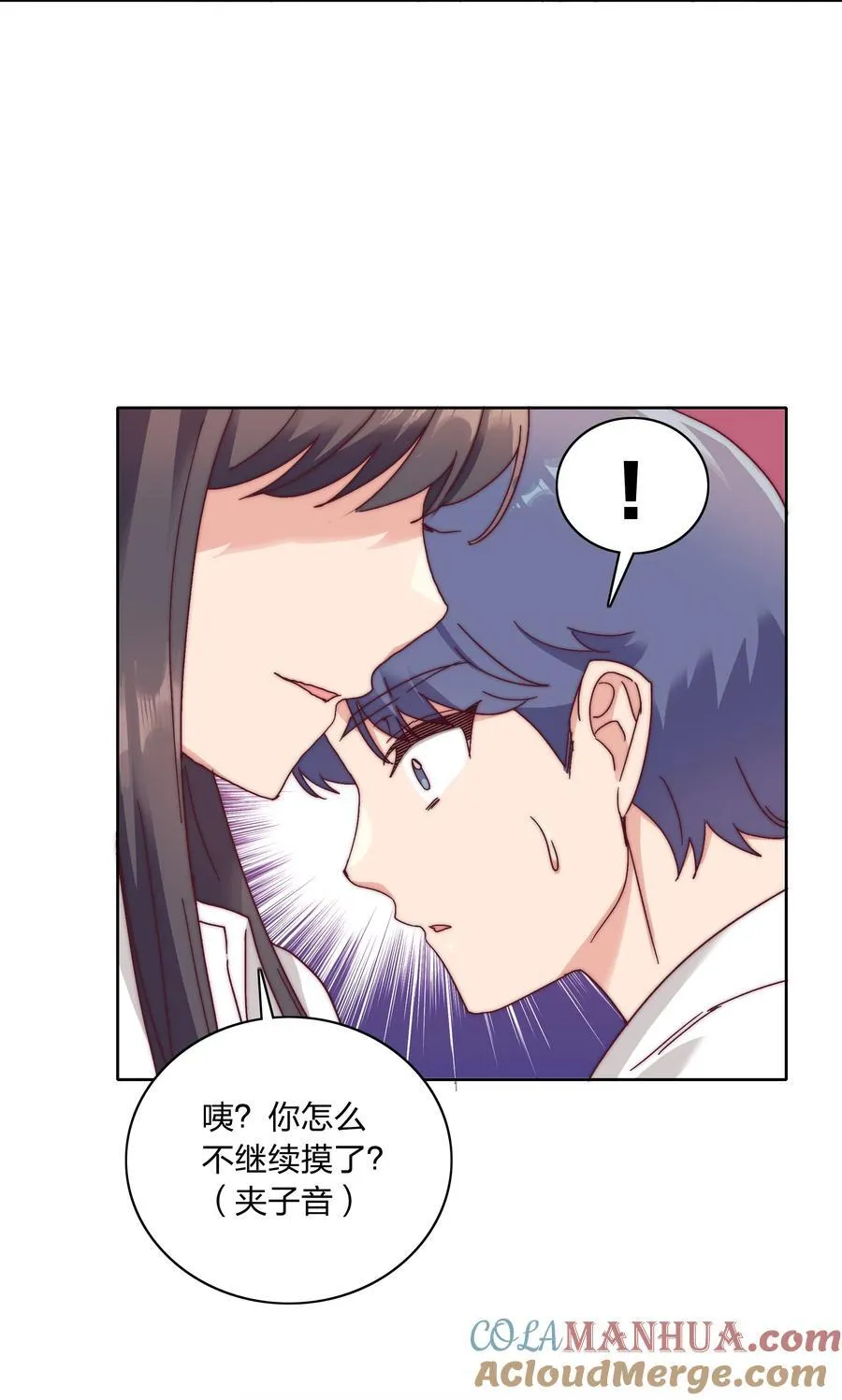 053 男孩子一定要保护好自己 第19页