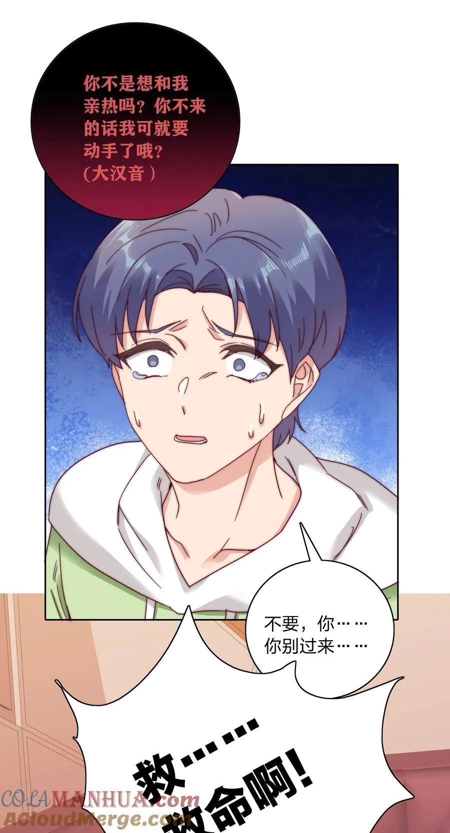 053 男孩子一定要保护好自己 第22页