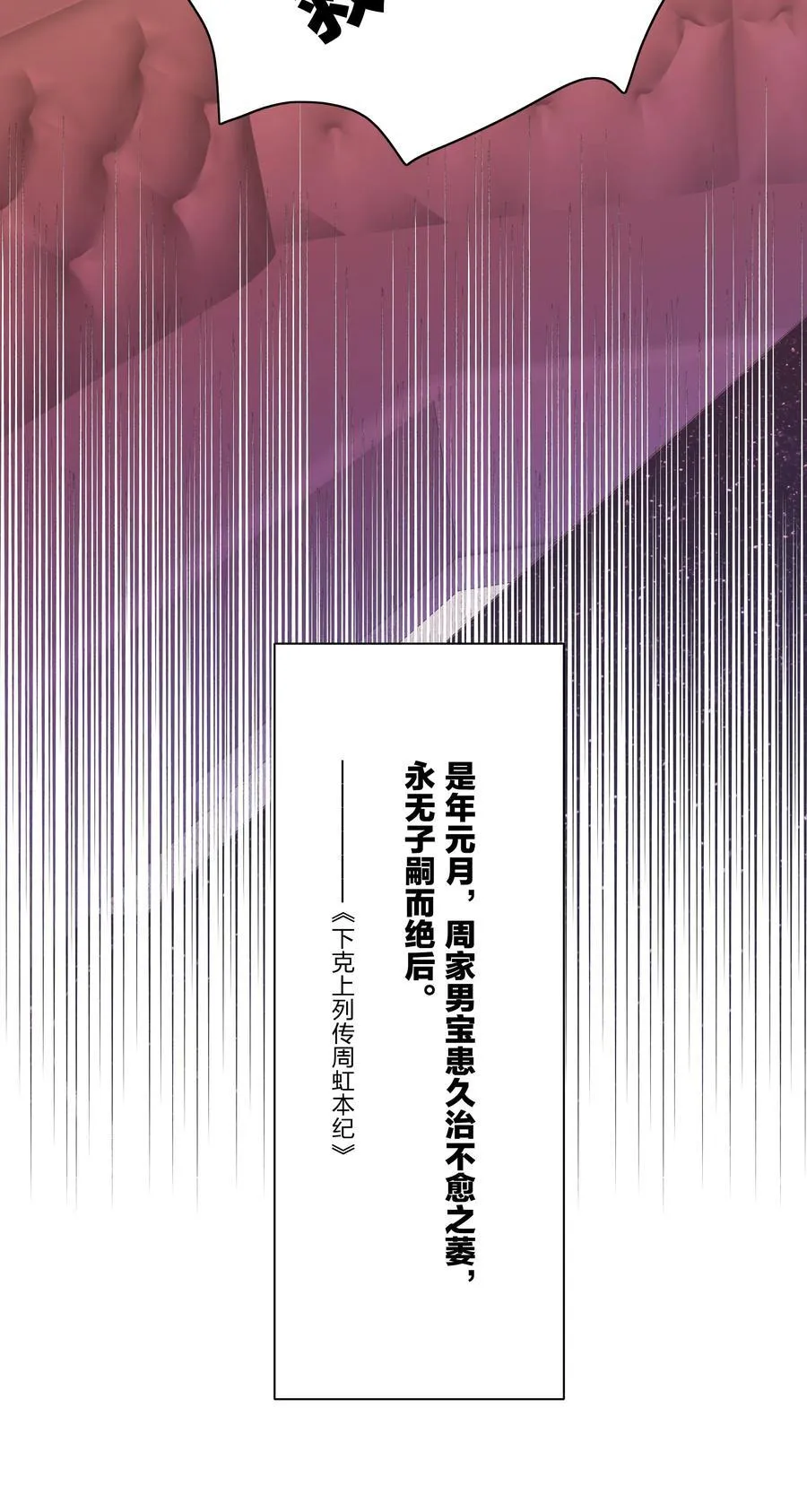 053 男孩子一定要保护好自己 第23页