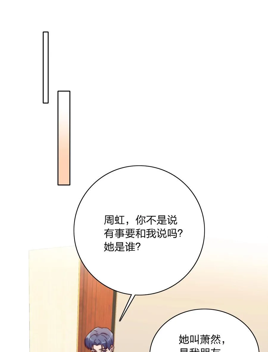 053 男孩子一定要保护好自己 第24页