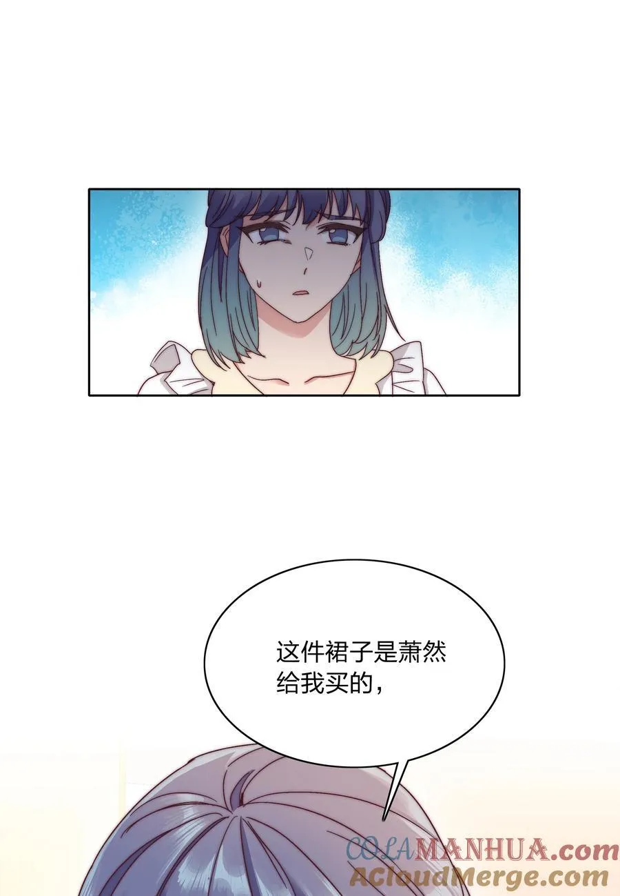 053 男孩子一定要保护好自己 第28页