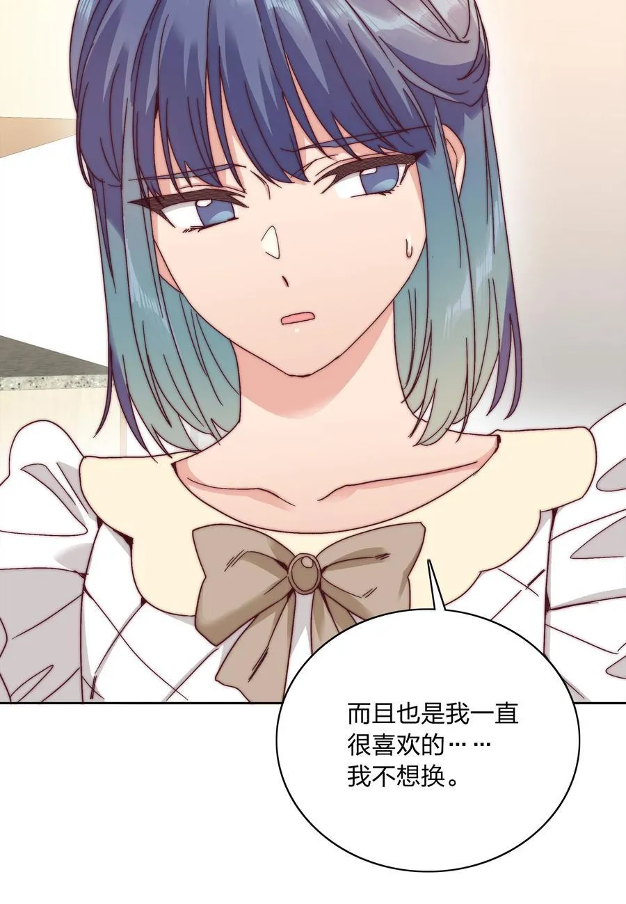 053 男孩子一定要保护好自己 第29页