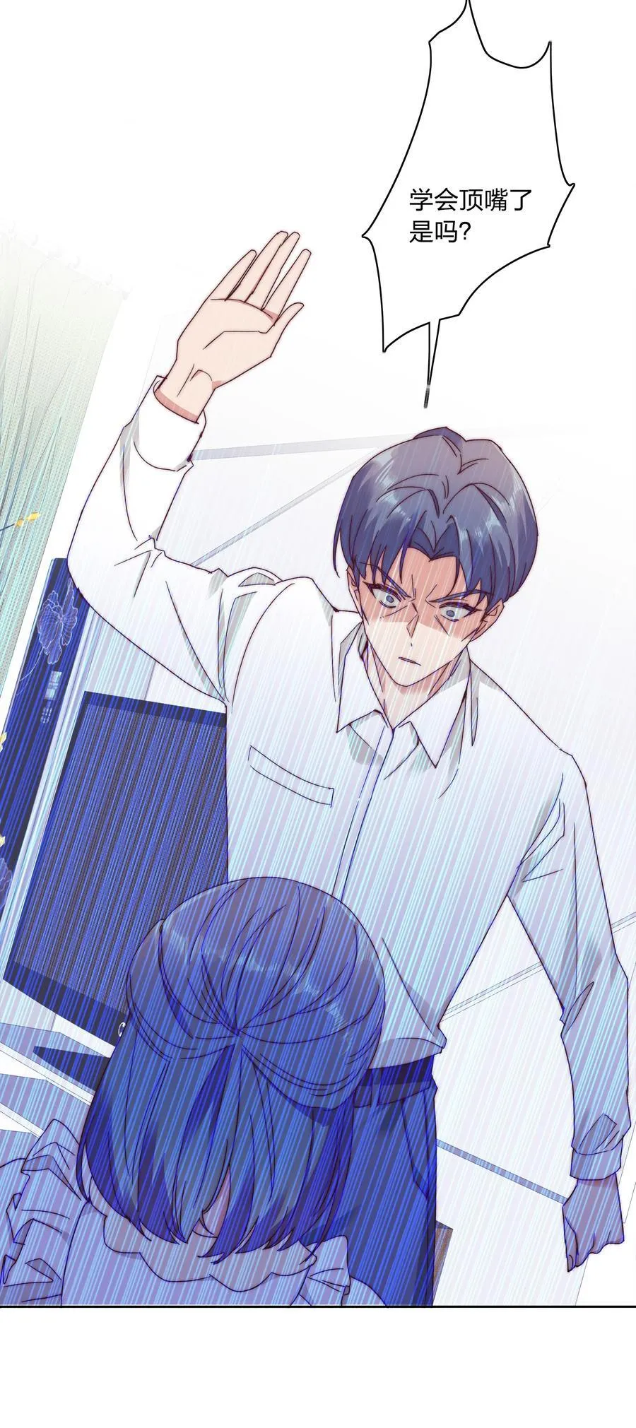 053 男孩子一定要保护好自己 第32页