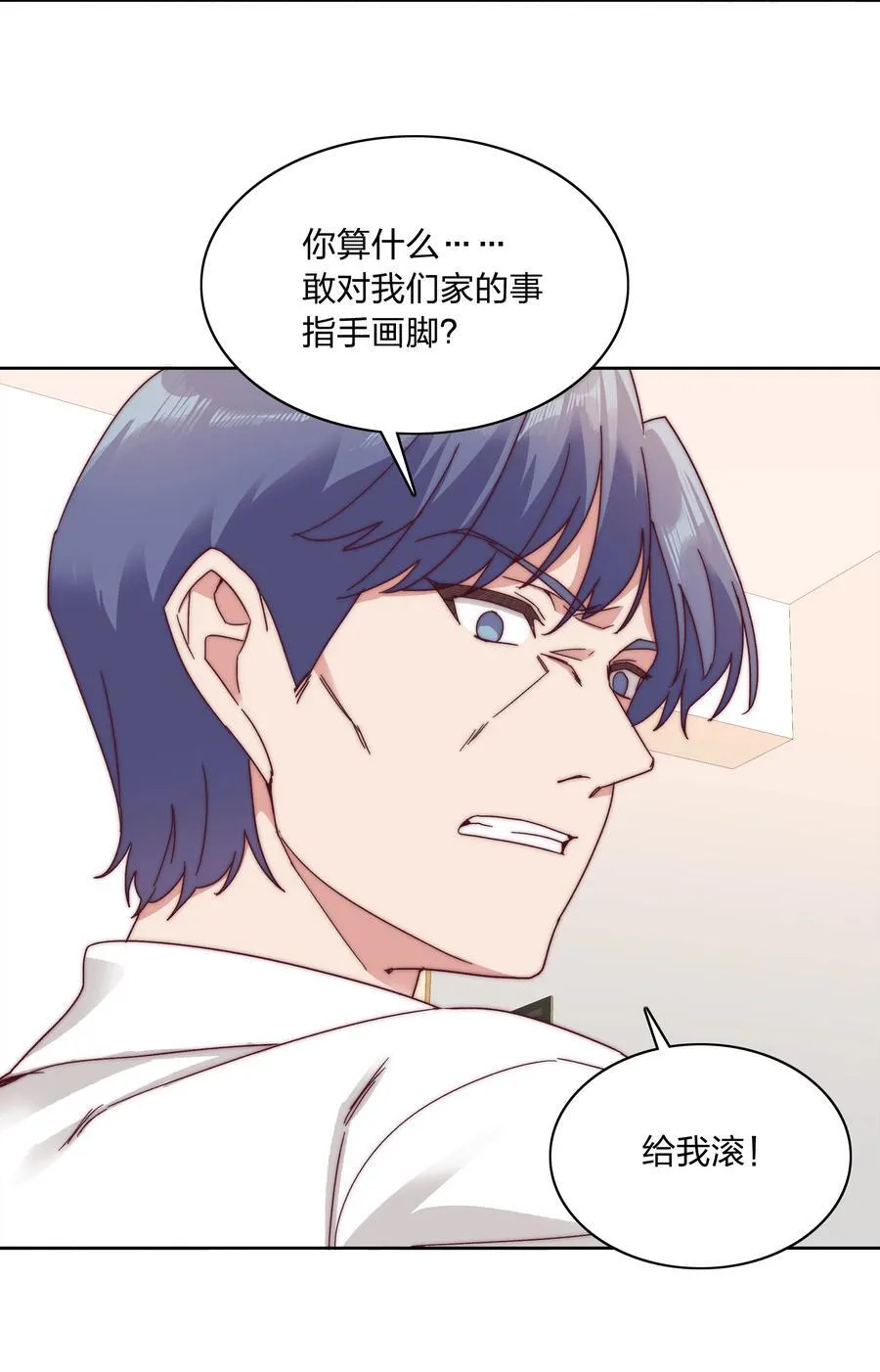 053 男孩子一定要保护好自己 第35页
